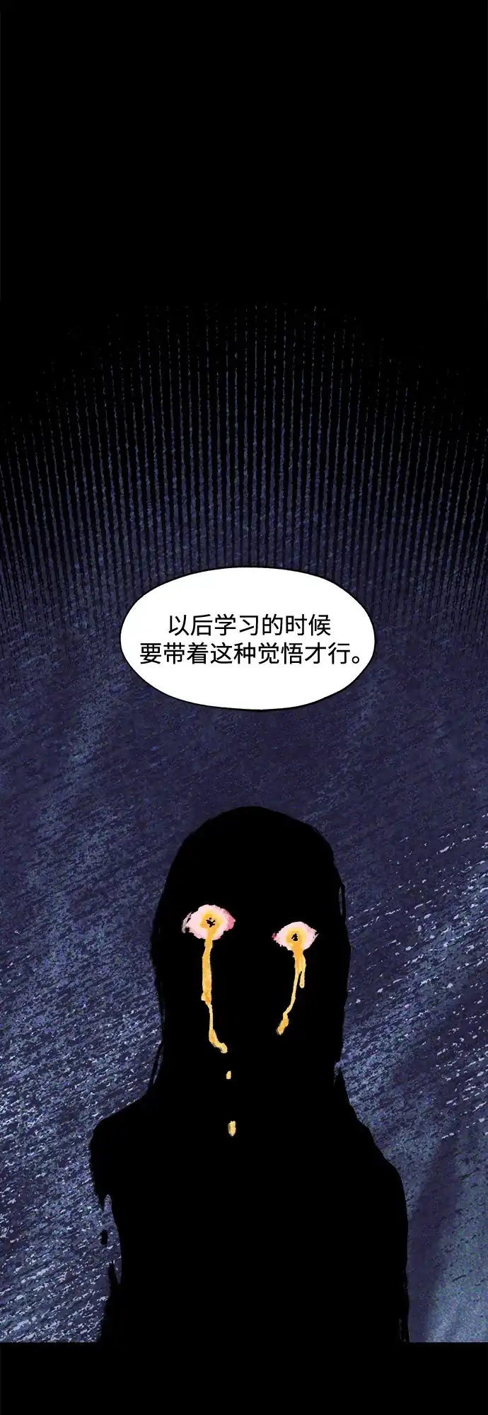 《品格试炼》[第28话] 归零点（1） 第42页