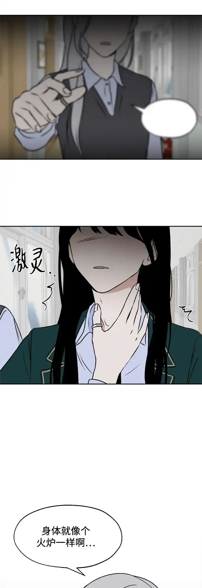 《品格试炼》[第28话] 归零点（1） 第25页