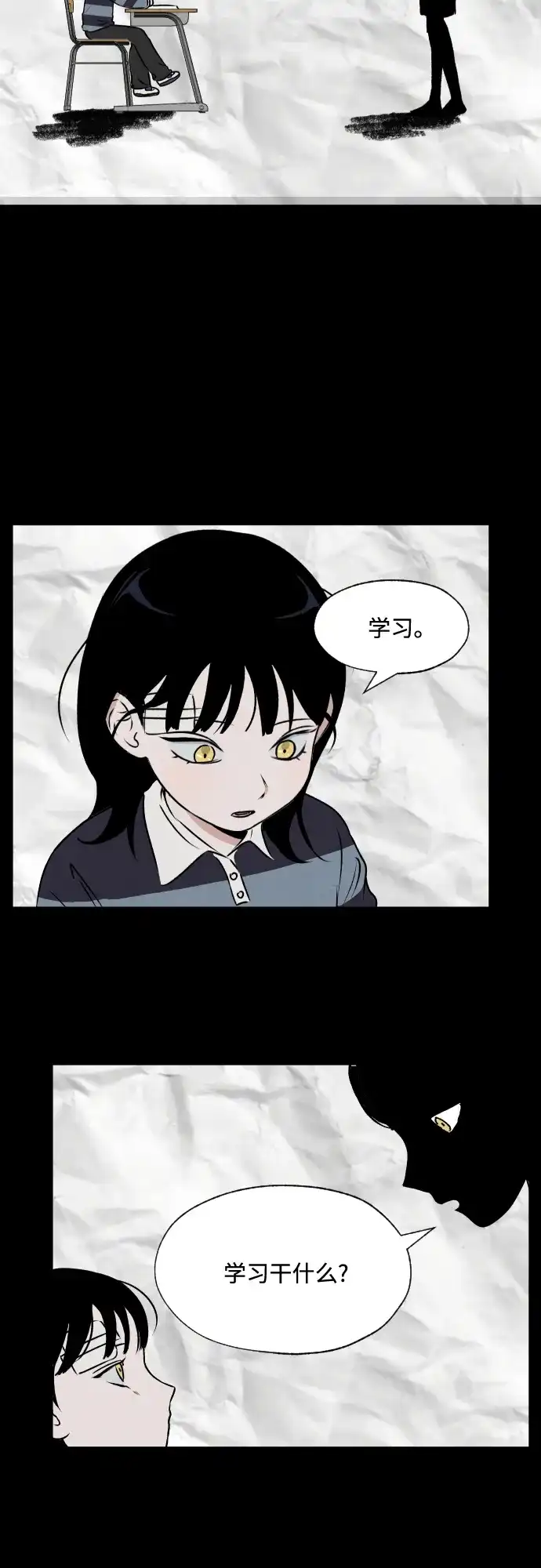 《品格试炼》[第28话] 归零点（1） 第34页