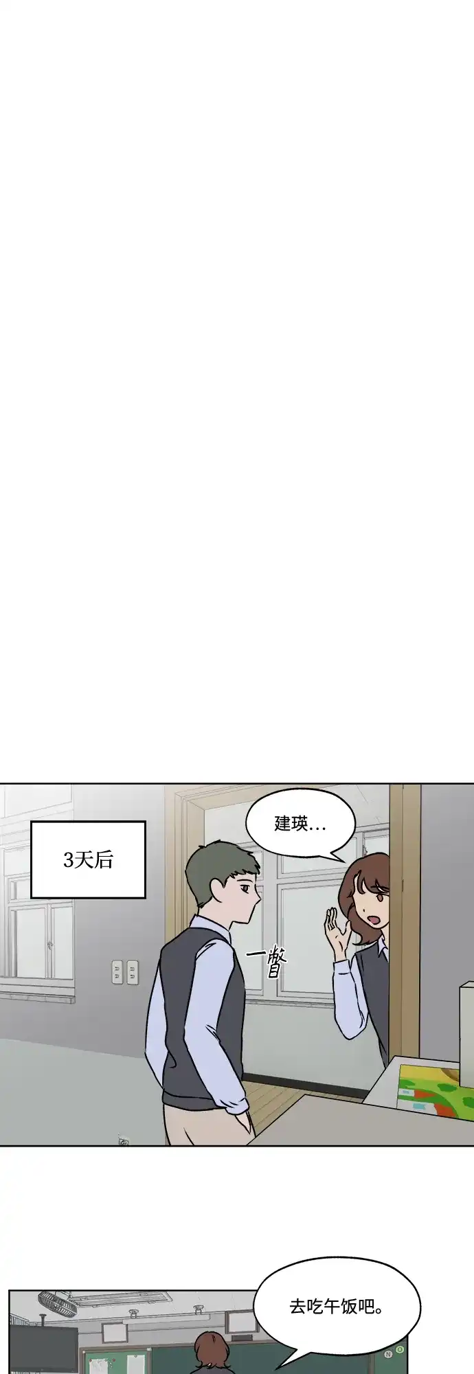《品格试炼》[第28话] 归零点（1） 第15页