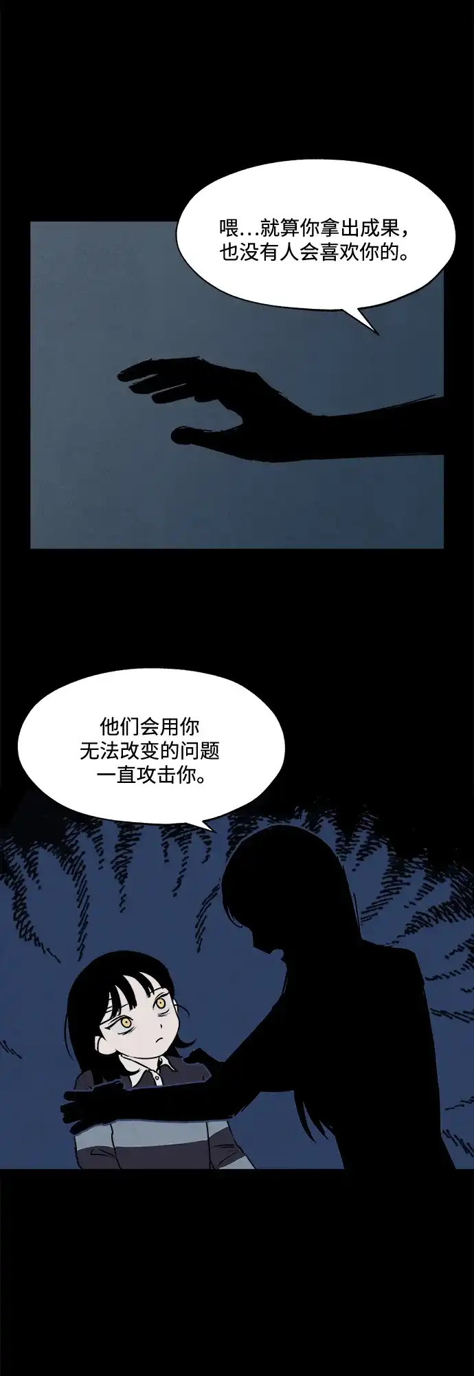 《品格试炼》[第28话] 归零点（1） 第37页