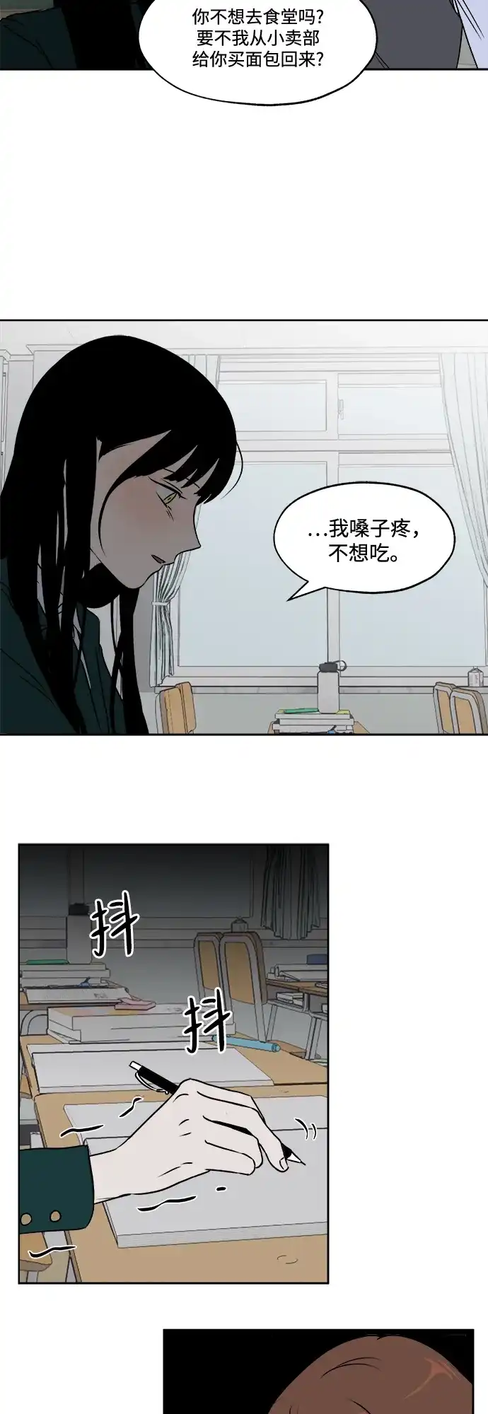《品格试炼》[第28话] 归零点（1） 第17页
