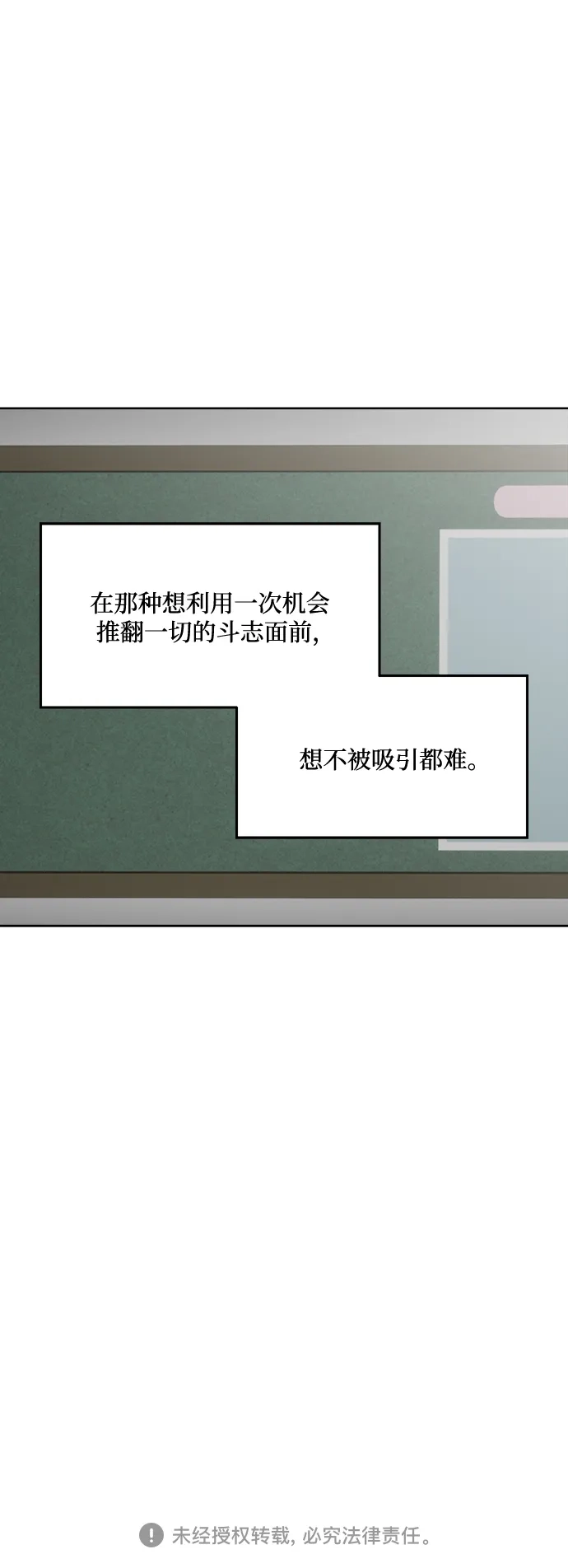 《品格试炼》[第30话] 归零点（3） 第44页