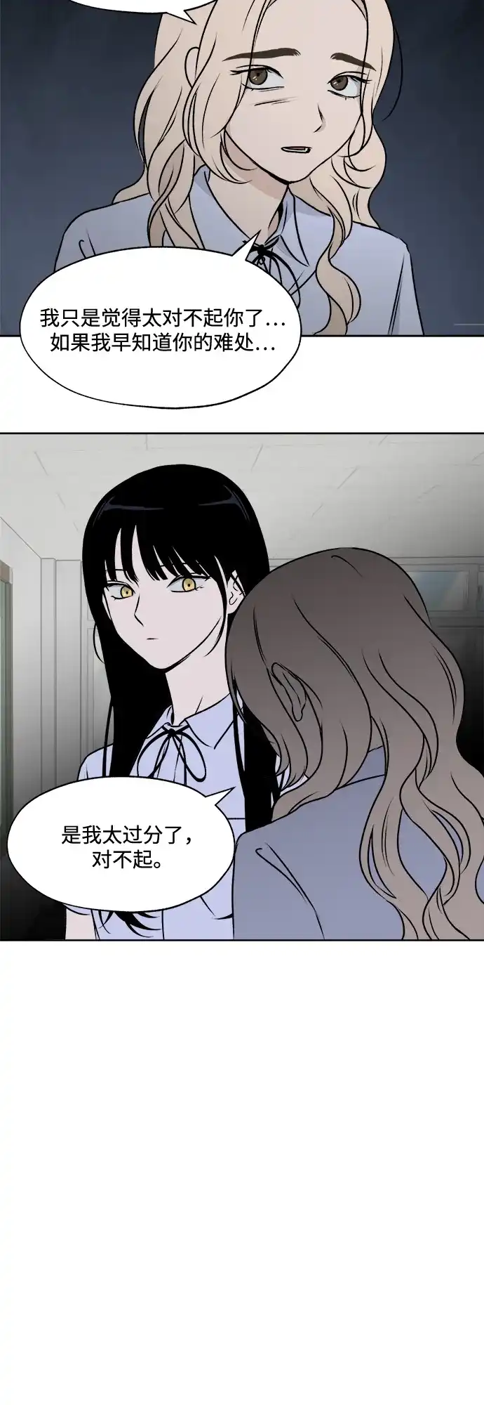 《品格试炼》[第30话] 归零点（3） 第30页