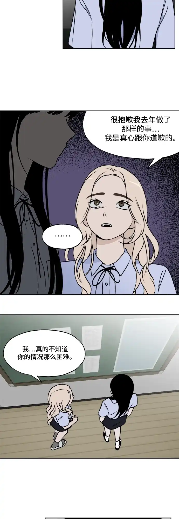 《品格试炼》[第30话] 归零点（3） 第28页