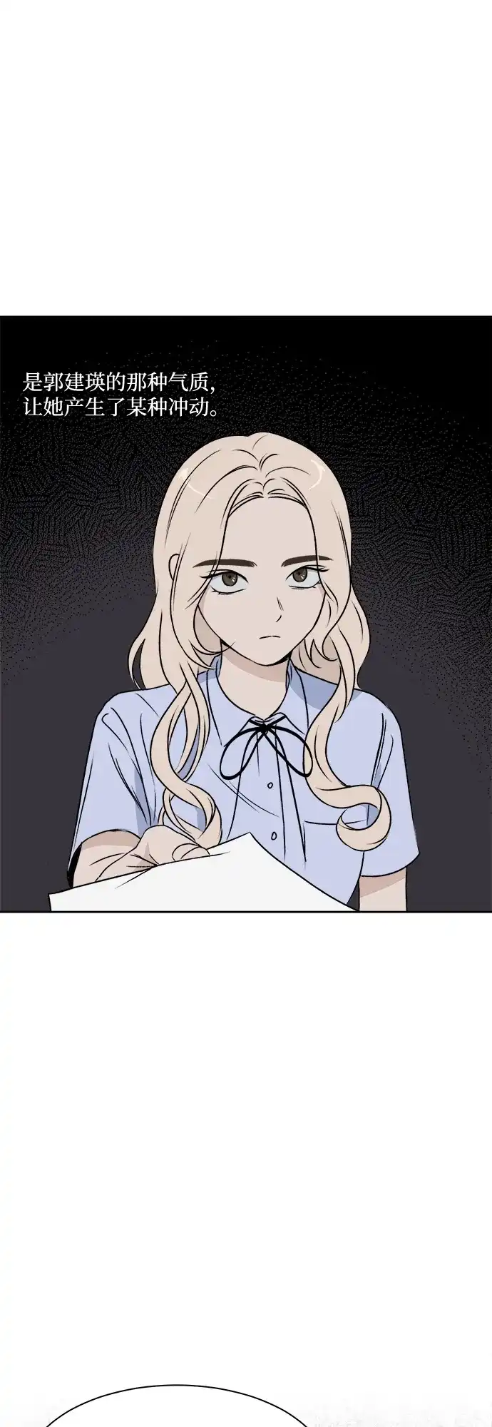 《品格试炼》[第30话] 归零点（3） 第42页