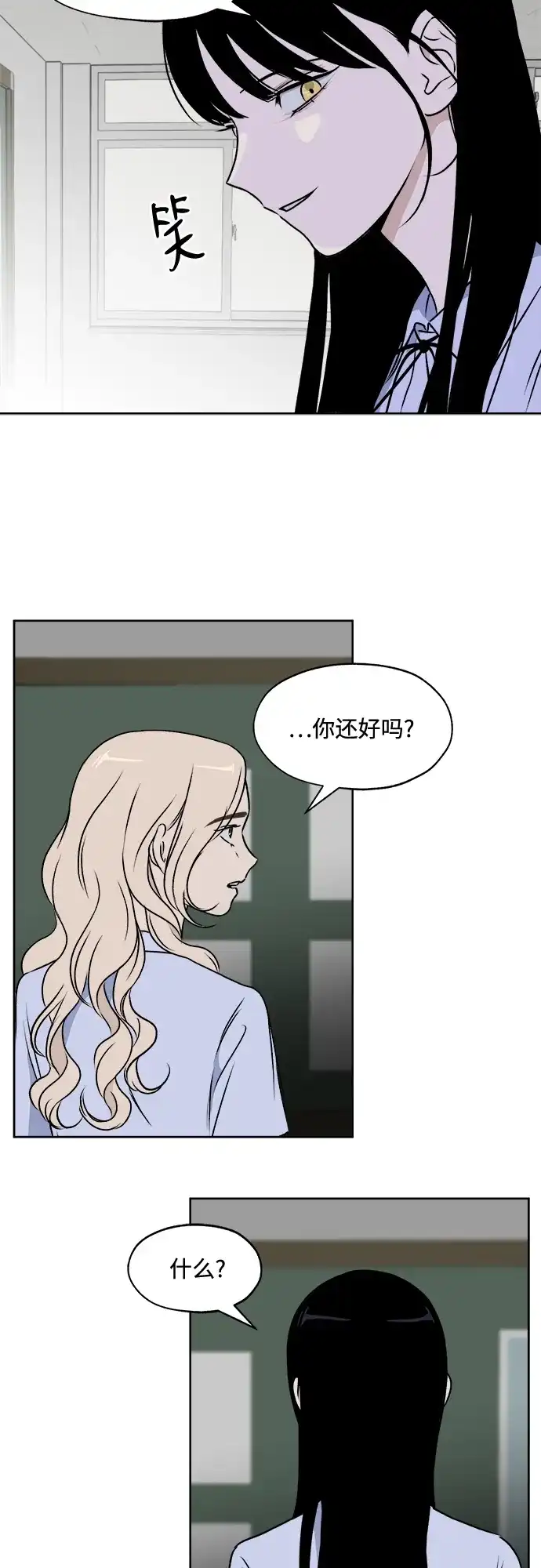 《品格试炼》[第30话] 归零点（3） 第27页