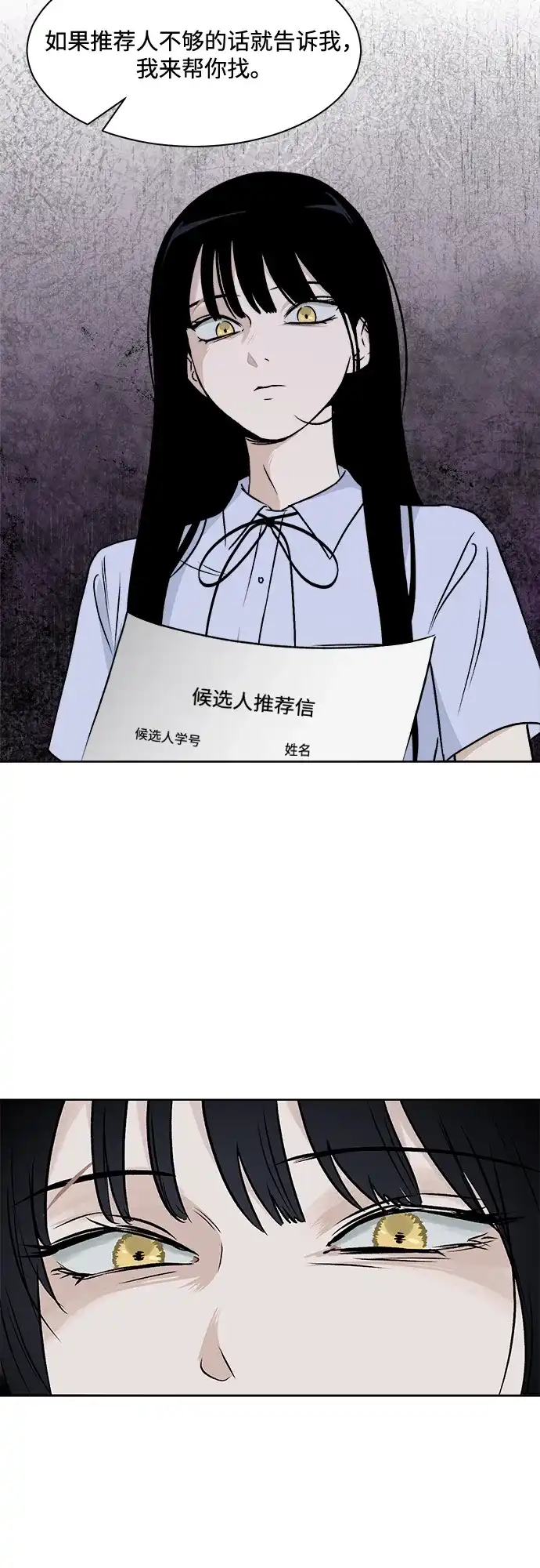 《品格试炼》[第30话] 归零点（3） 第43页