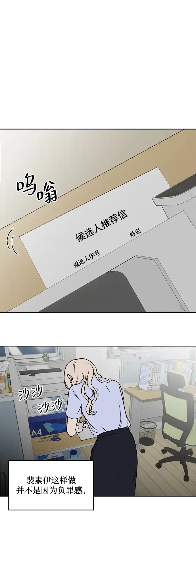 《品格试炼》[第30话] 归零点（3） 第40页