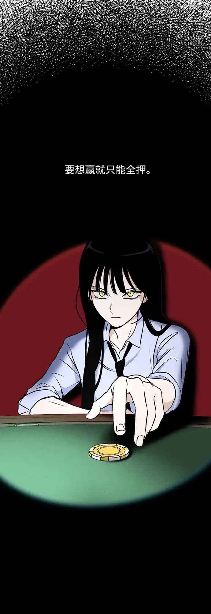 《品格试炼》[第30话] 归零点（3） 第17页
