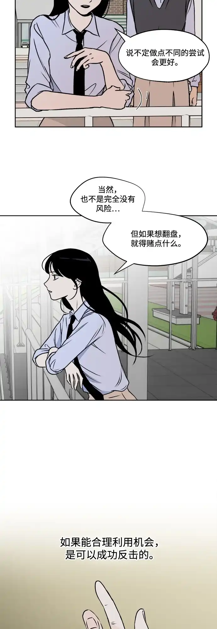《品格试炼》[第30话] 归零点（3） 第15页