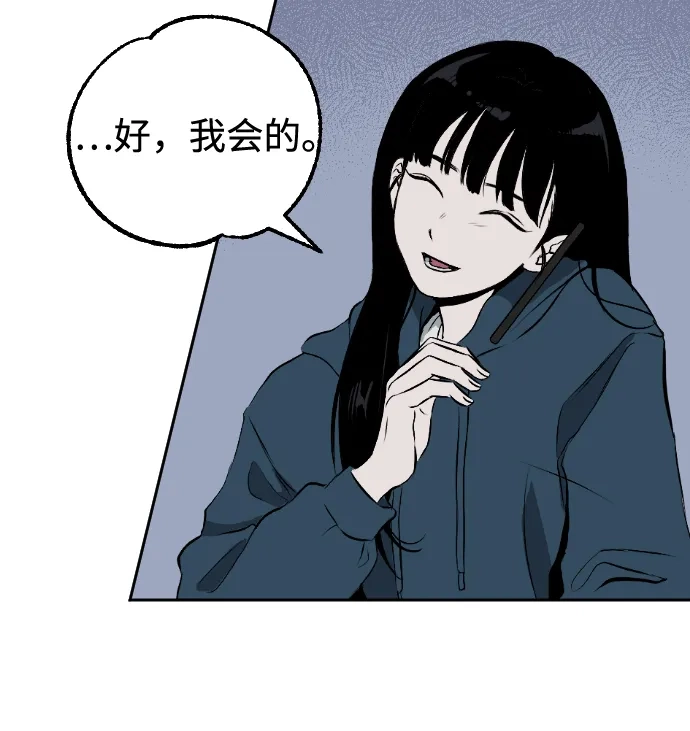 《品格试炼》[第3话] 泥潭和梯子（2） 第12页