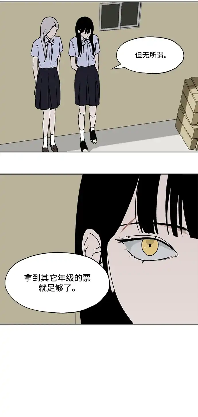 《品格试炼》[第31话] 肮脏的手段（1） 第17页