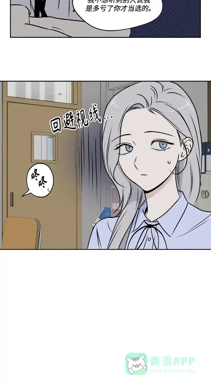 《品格试炼》[第31话] 肮脏的手段（1） 第26页