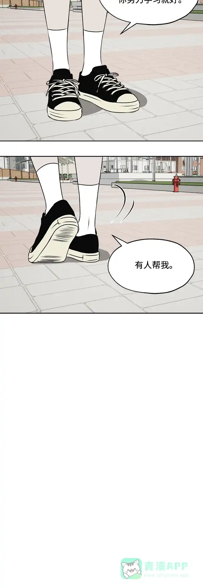《品格试炼》[第31话] 肮脏的手段（1） 第11页