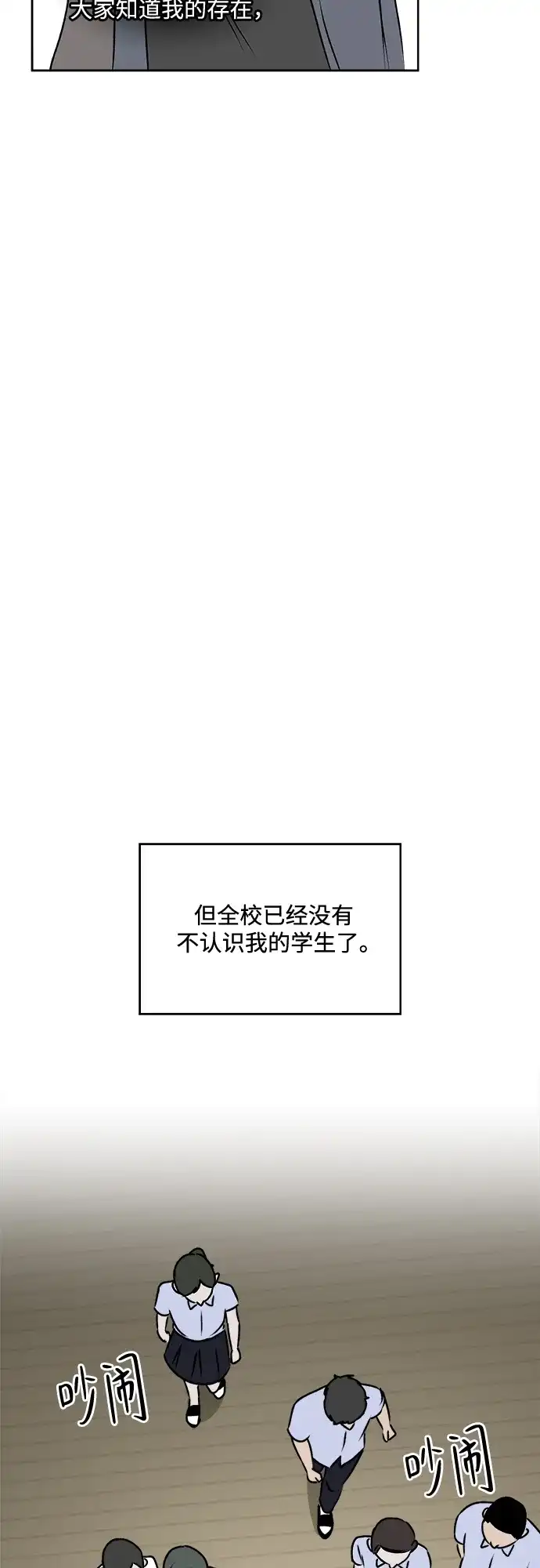 《品格试炼》[第31话] 肮脏的手段（1） 第43页