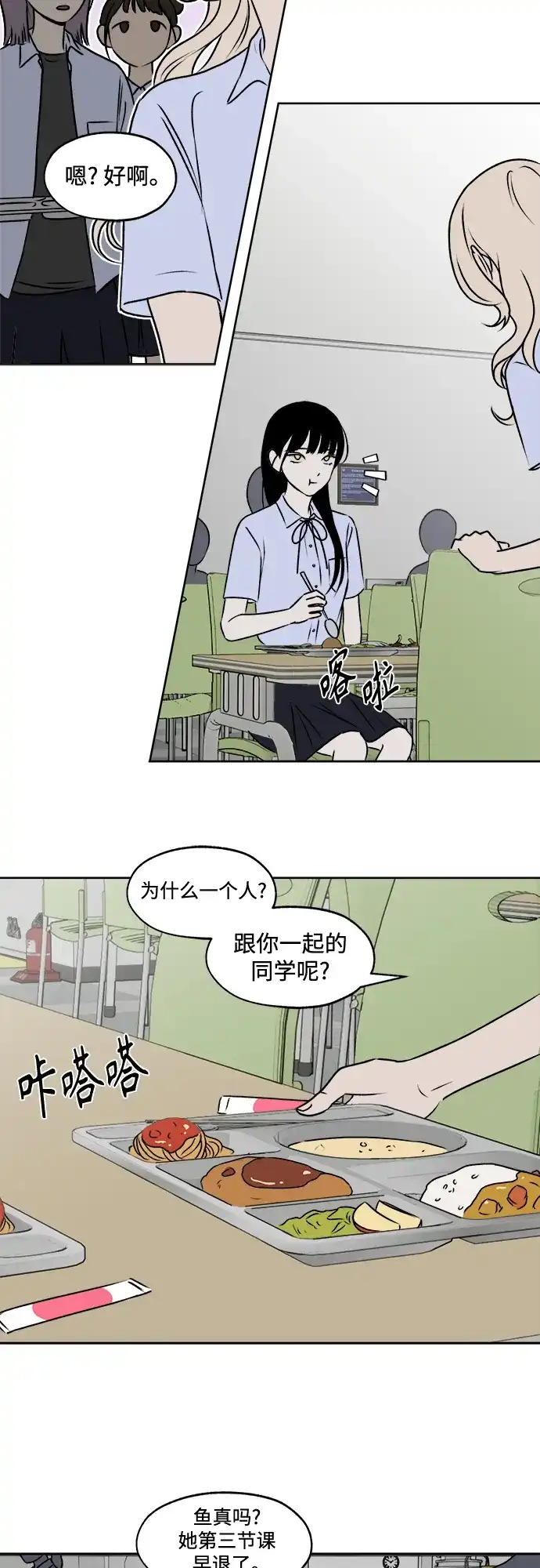 《品格试炼》[第32话] 肮脏的手段（2） 第17页