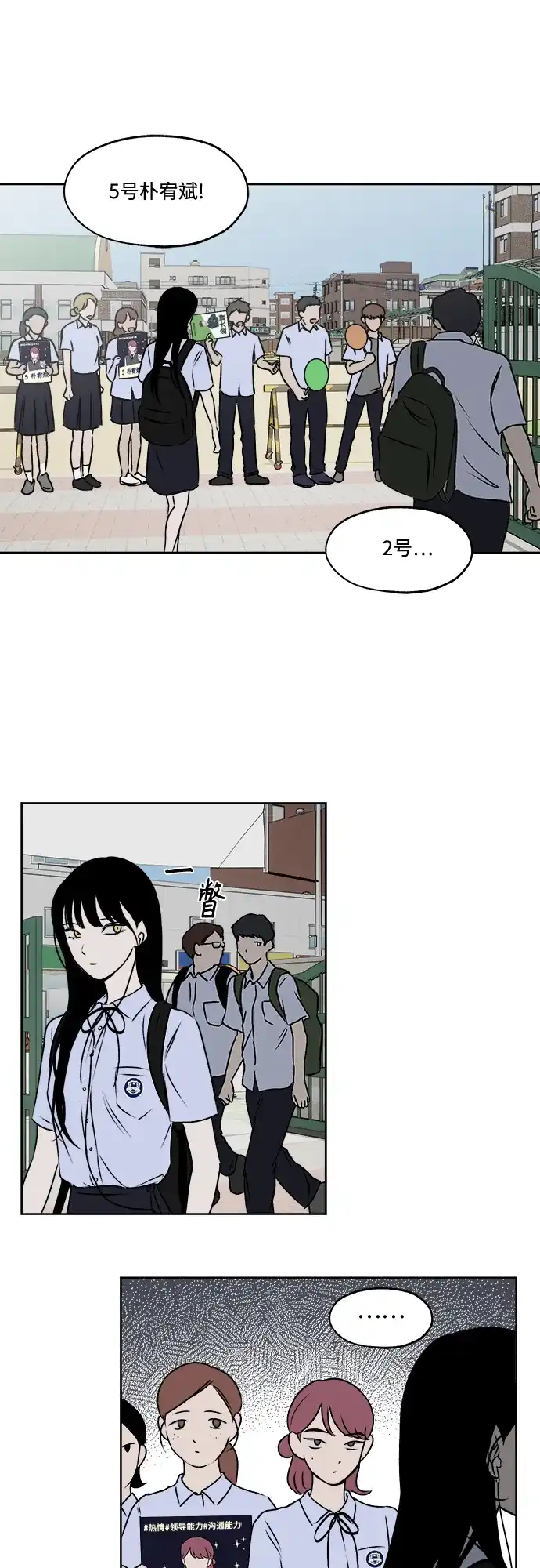 《品格试炼》[第32话] 肮脏的手段（2） 第2页