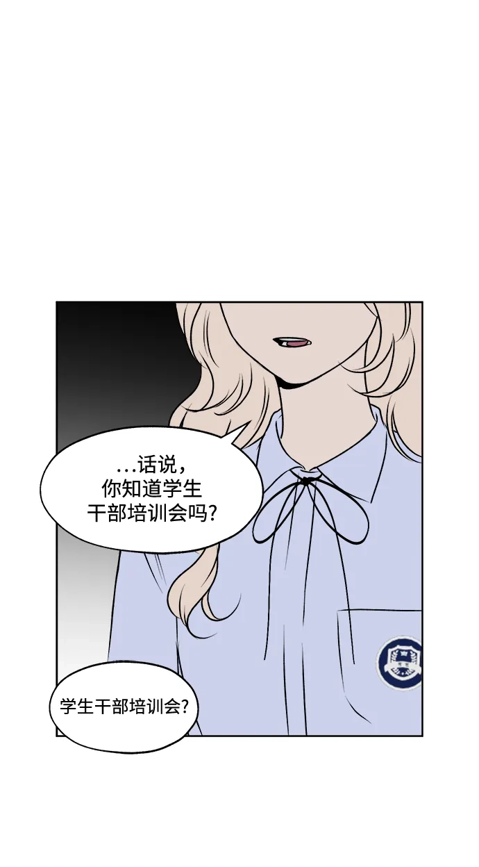 《品格试炼》[第32话] 肮脏的手段（2） 第20页