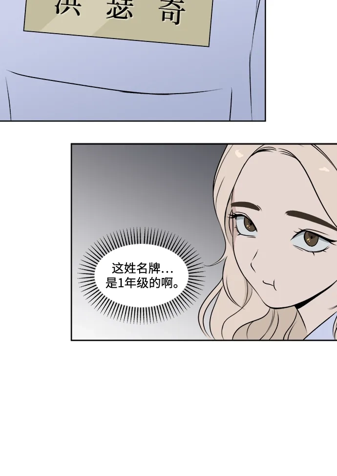 《品格试炼》[第32话] 肮脏的手段（2） 第30页