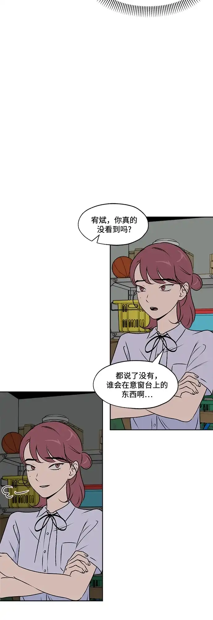 《品格试炼》[第33话] 肮脏的手段（3） 第9页