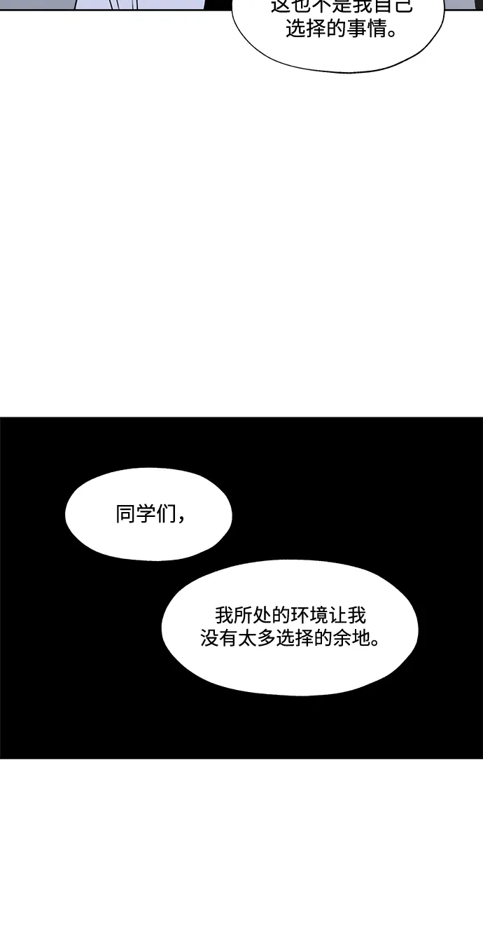 《品格试炼》[第33话] 肮脏的手段（3） 第30页