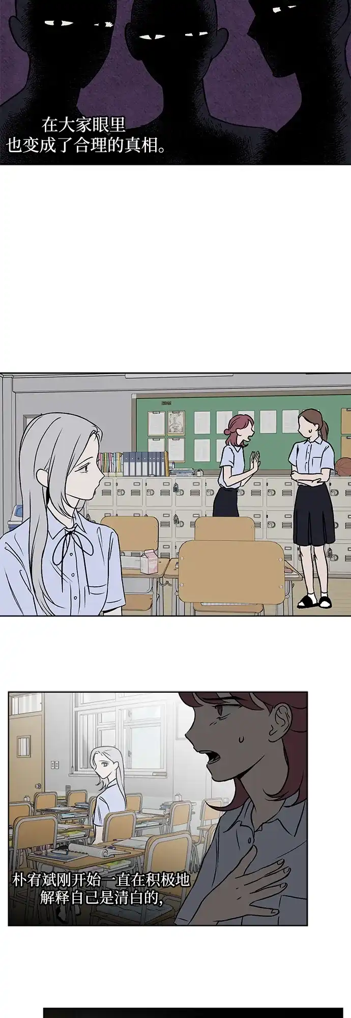 《品格试炼》[第34话] Honey Moon（1） 第5页