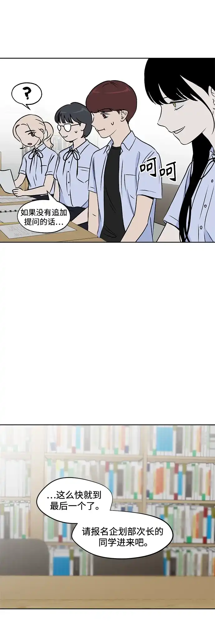 《品格试炼》[第34话] Honey Moon（1） 第27页