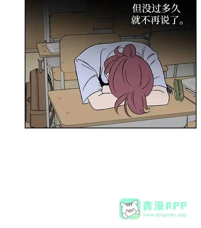 《品格试炼》[第34话] Honey Moon（1） 第6页
