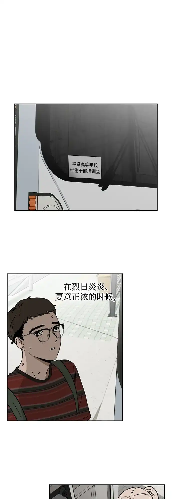 《品格试炼》[第34话] Honey Moon（1） 第39页