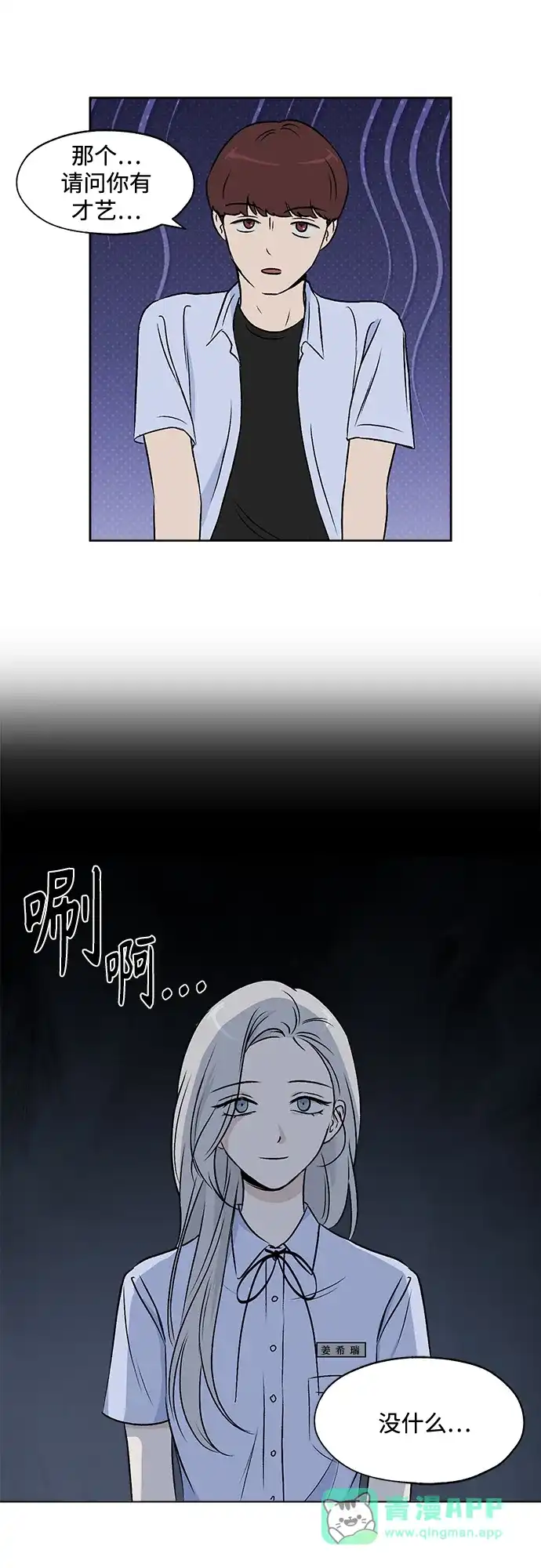 《品格试炼》[第34话] Honey Moon（1） 第26页