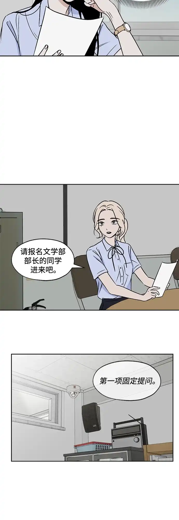 《品格试炼》[第34话] Honey Moon（1） 第24页