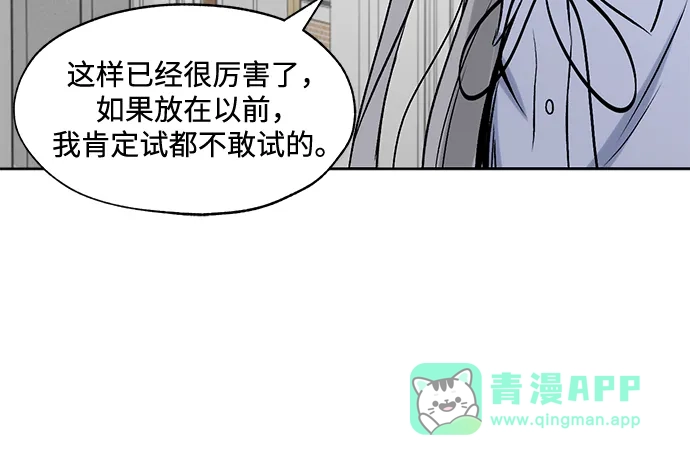《品格试炼》[第34话] Honey Moon（1） 第11页
