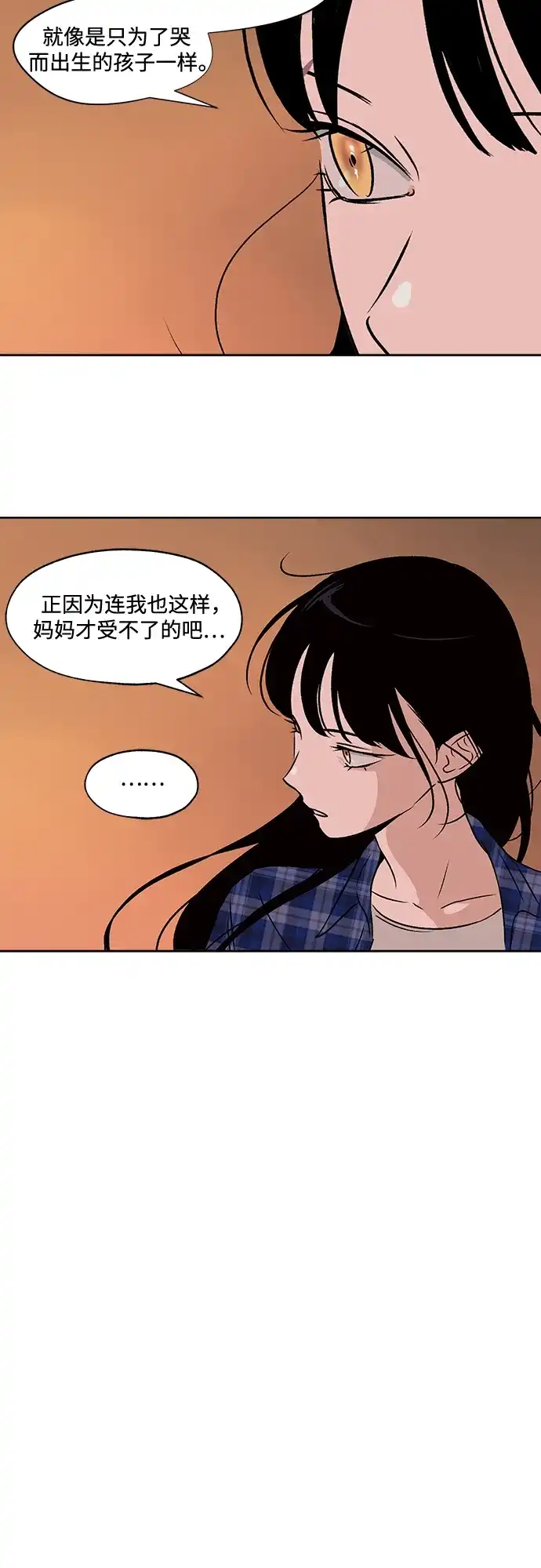 《品格试炼》[第35话] Honey Moon（2） 第32页