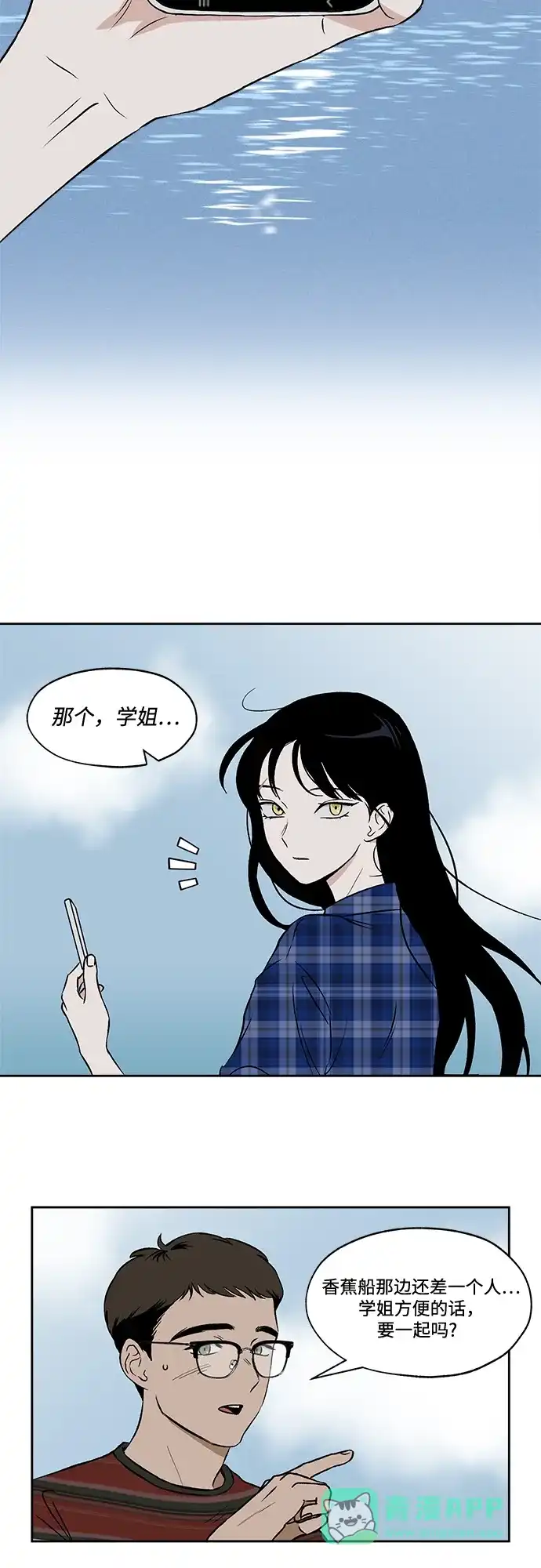 《品格试炼》[第35话] Honey Moon（2） 第21页