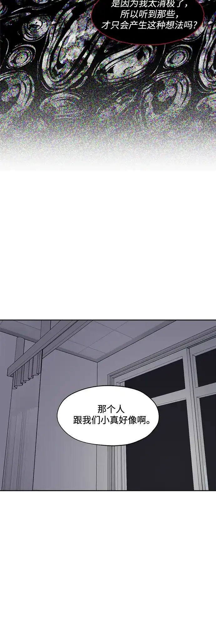 《品格试炼》[第37话] 背负重担之人（1） 第43页