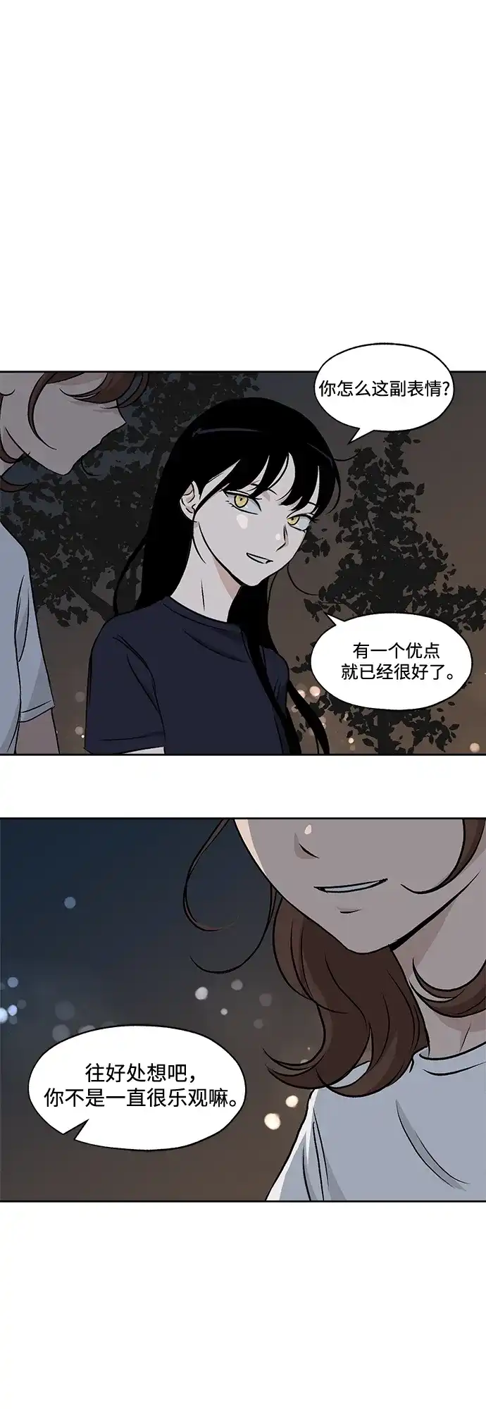 《品格试炼》[第37话] 背负重担之人（1） 第39页