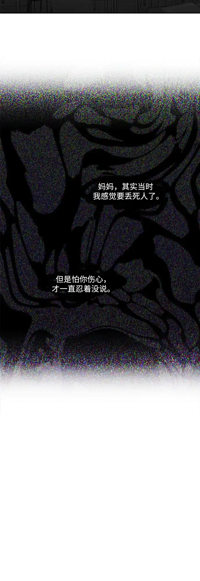 《品格试炼》[第37话] 背负重担之人（1） 第47页