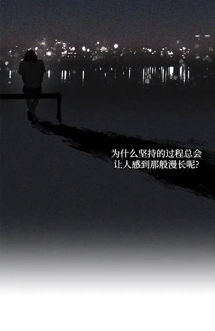 《品格试炼》[第37话] 背负重担之人（1） 第38页
