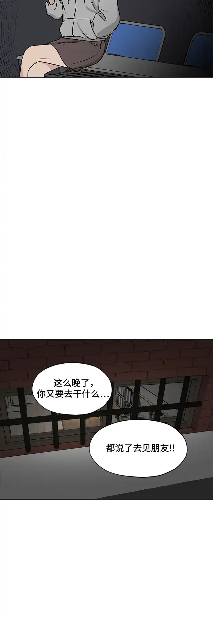 《品格试炼》[第37话] 背负重担之人（1） 第21页