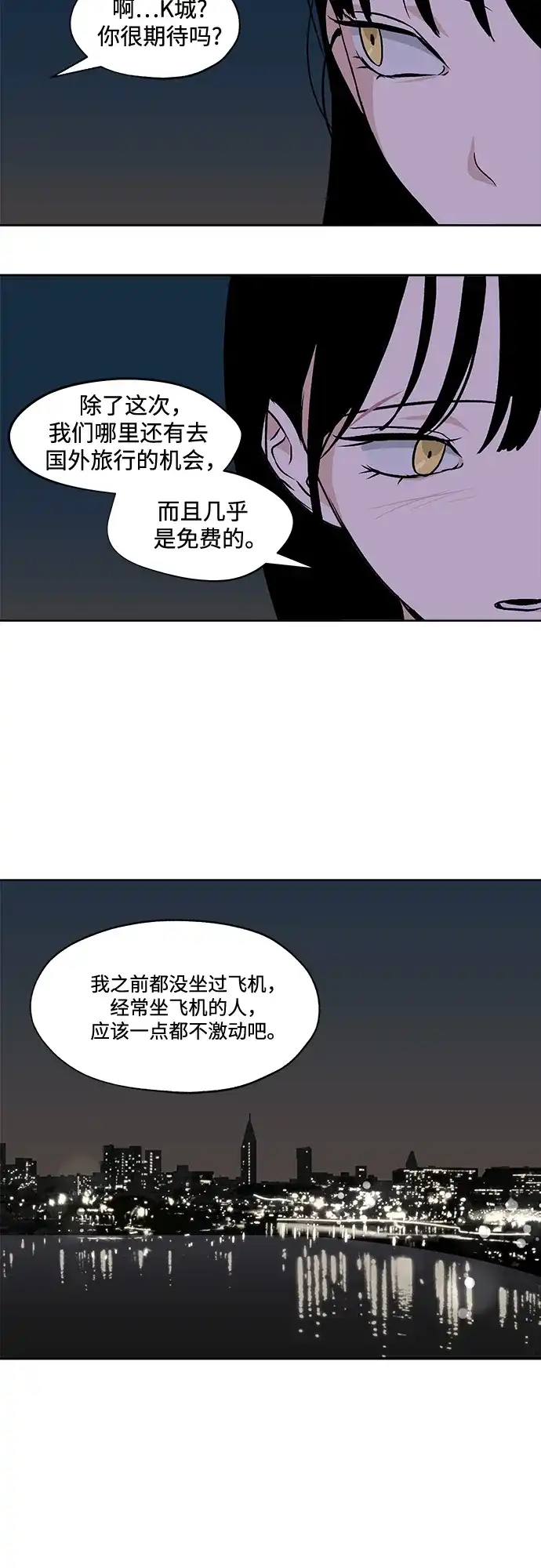 《品格试炼》[第37话] 背负重担之人（1） 第32页