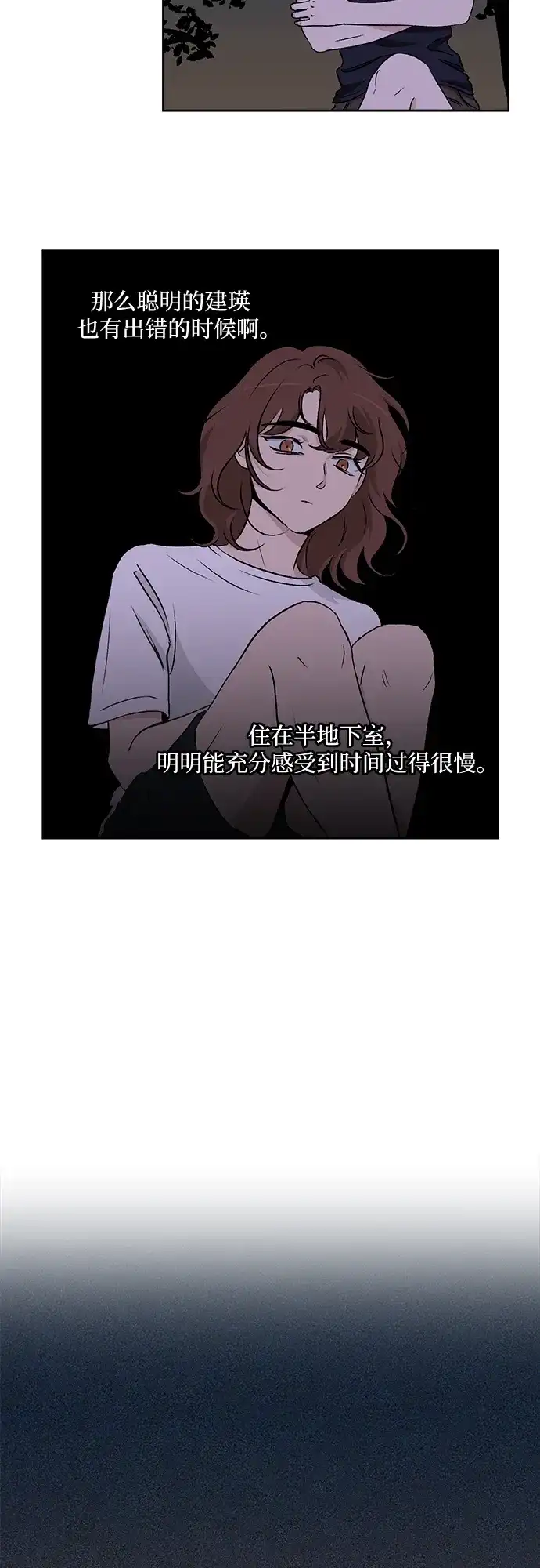 《品格试炼》[第37话] 背负重担之人（1） 第37页
