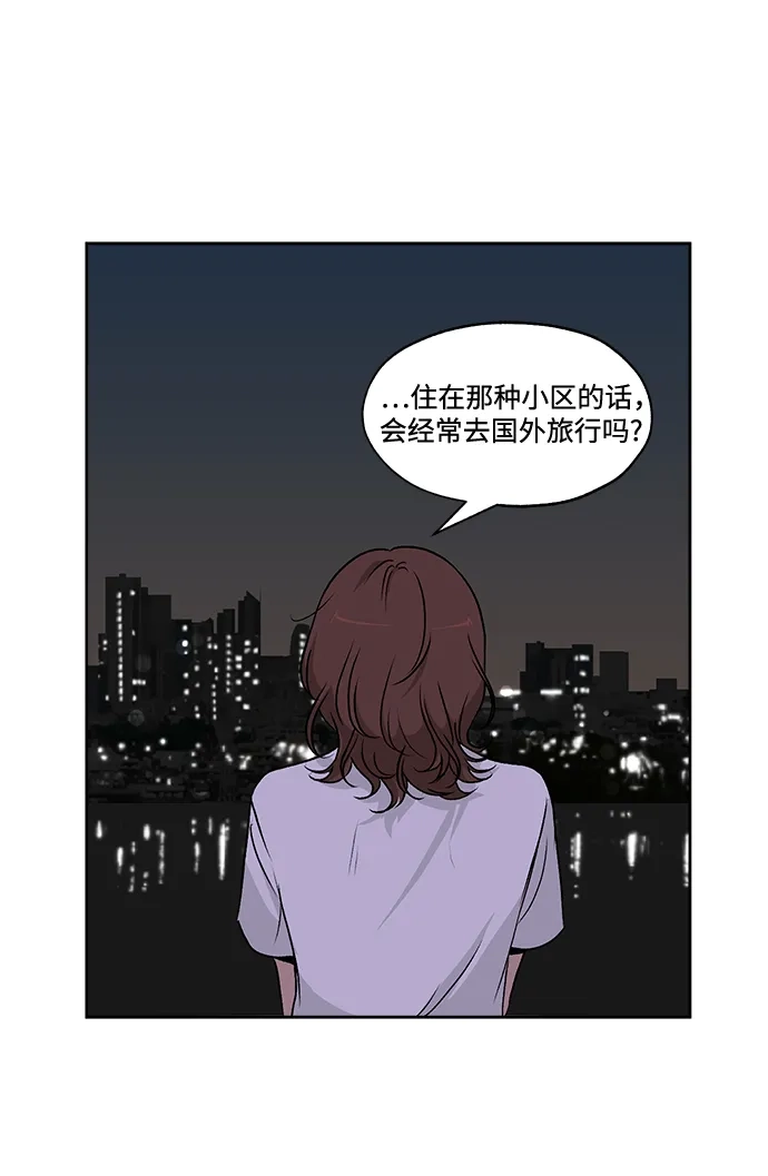 《品格试炼》[第37话] 背负重担之人（1） 第33页