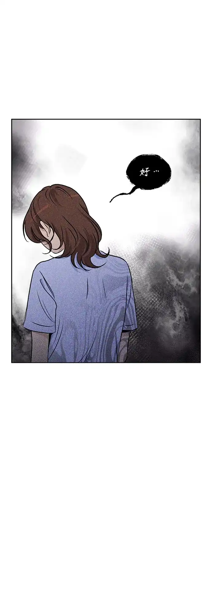 《品格试炼》[第38话] 背负重担之人（2） 第10页