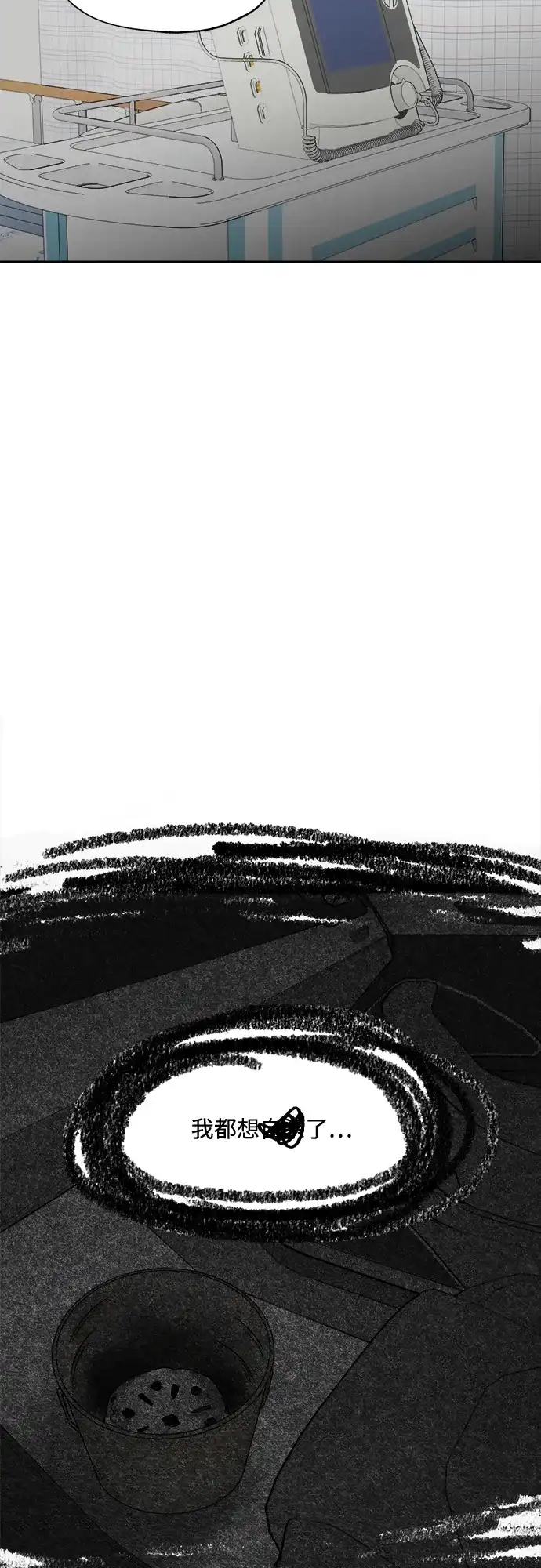 《品格试炼》[第38话] 背负重担之人（2） 第42页