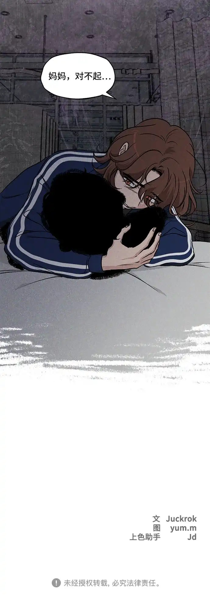 《品格试炼》[第38话] 背负重担之人（2） 第49页