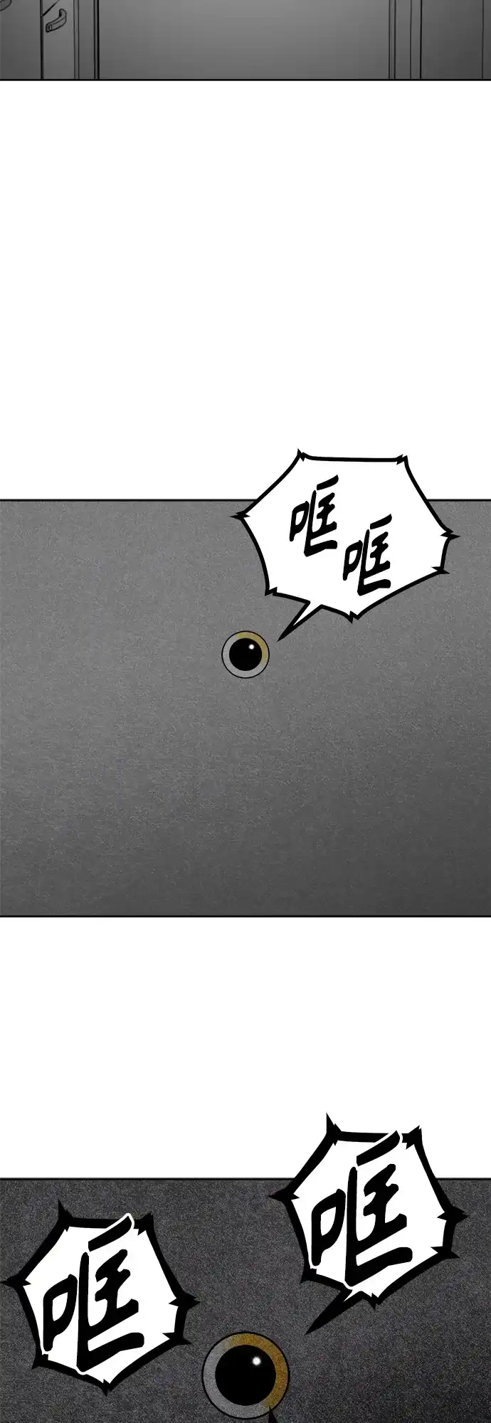 《品格试炼》[第38话] 背负重担之人（2） 第26页