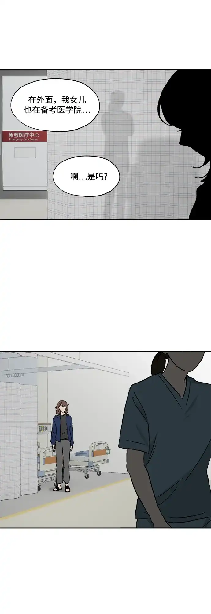 《品格试炼》[第38话] 背负重担之人（2） 第35页
