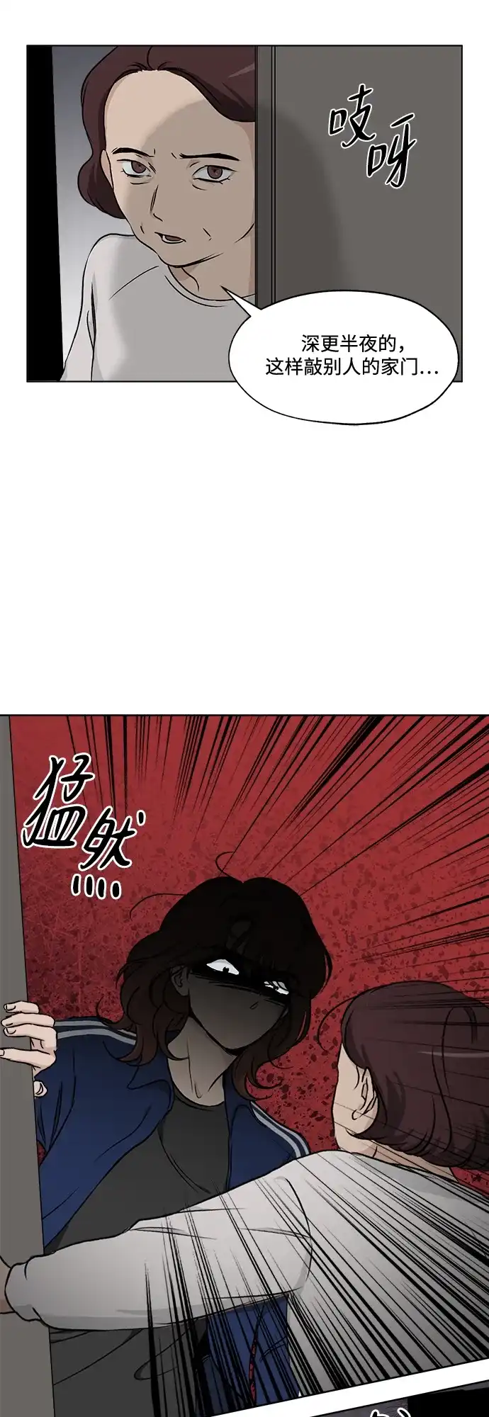 《品格试炼》[第38话] 背负重担之人（2） 第28页