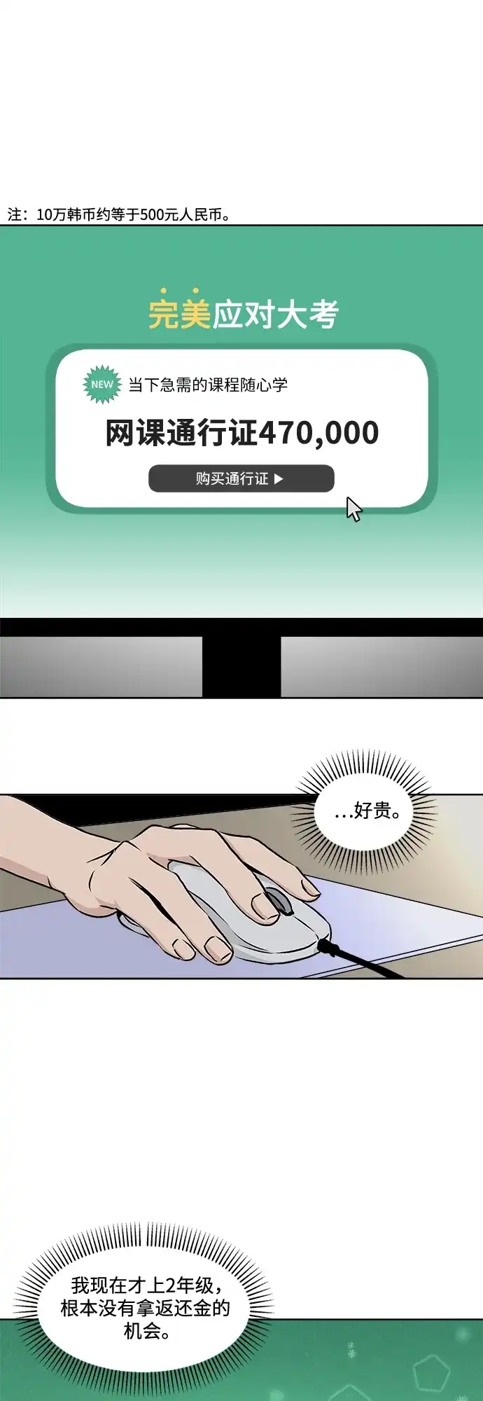 《品格试炼》[第38话] 背负重担之人（2） 第11页